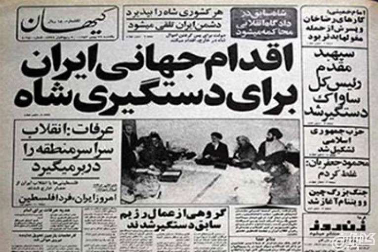 بیست و هشت هزار روز تاریخ ایران و جهان روزنامه اطلاعات